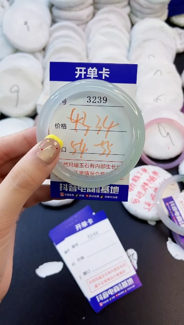 玛瑙/玉髓手镯未镶嵌3239