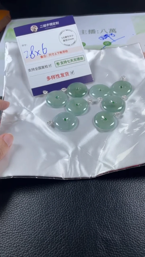 18K金镶嵌挂件翡翠平安扣5/多样性发其一配绳@CP