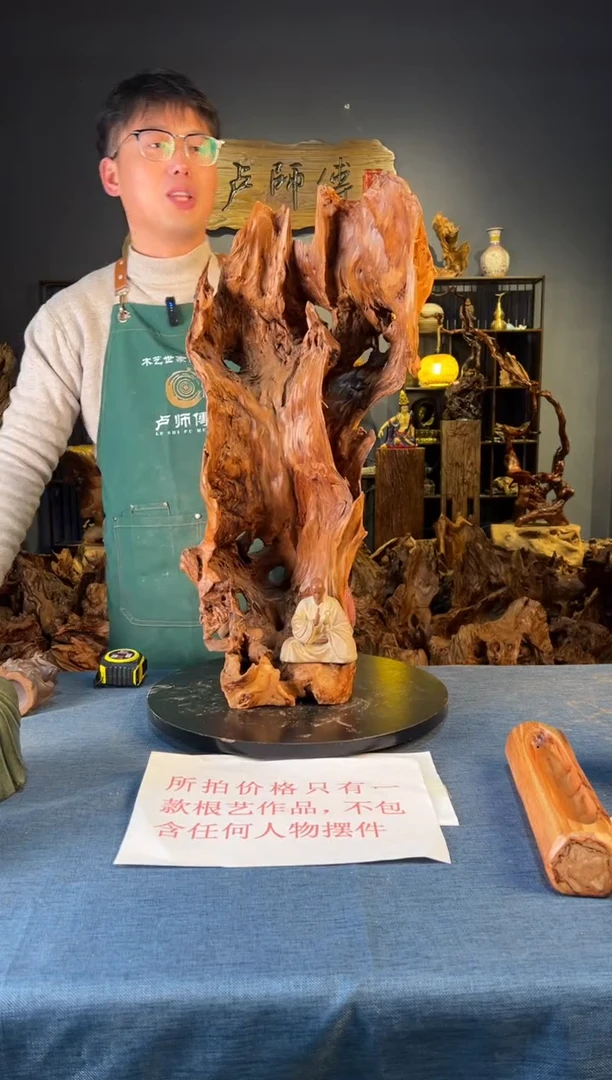 木 卢师傅根艺作品（不包含人物摆件）