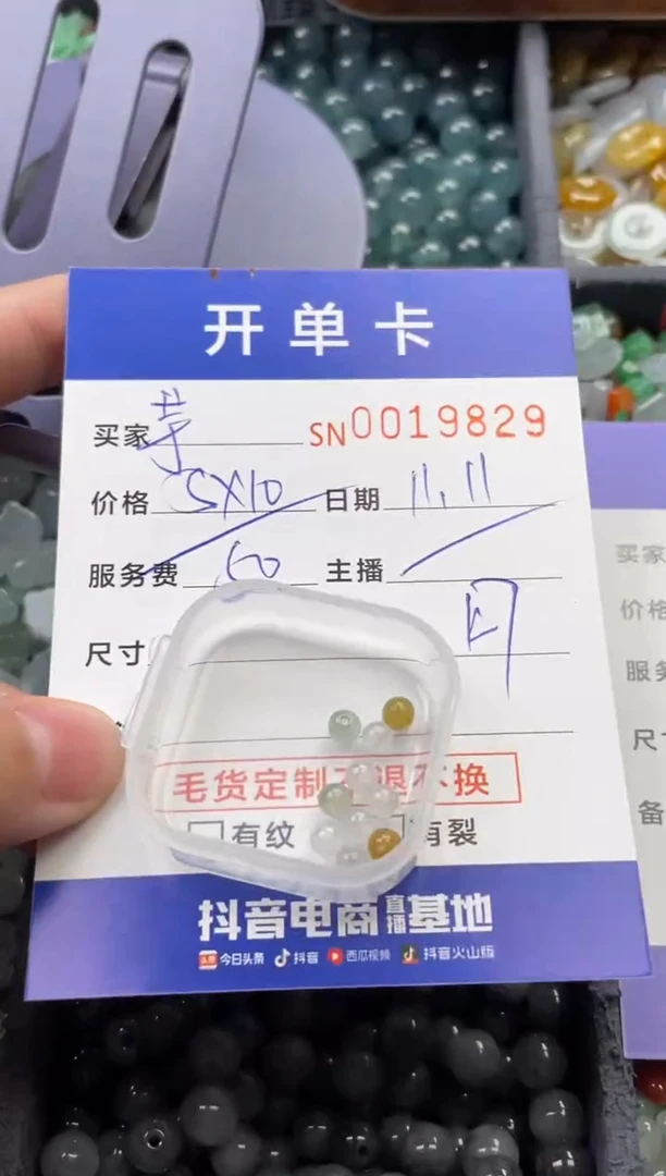 颈饰未镶嵌翡翠芋*19829