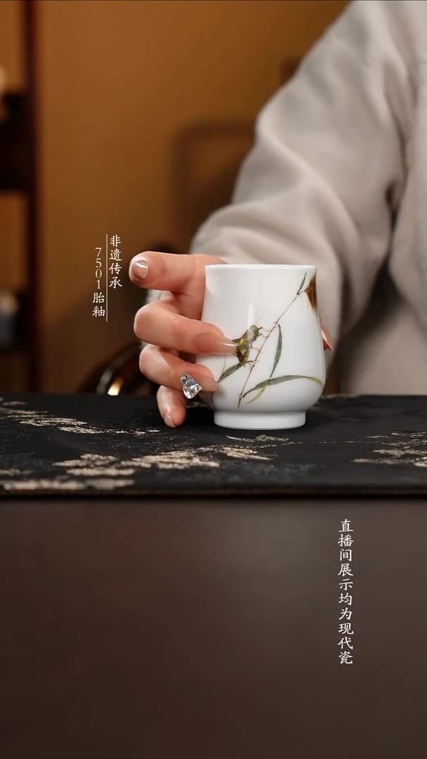 杯子瓷芦苇蝈蝈闻香杯110cc