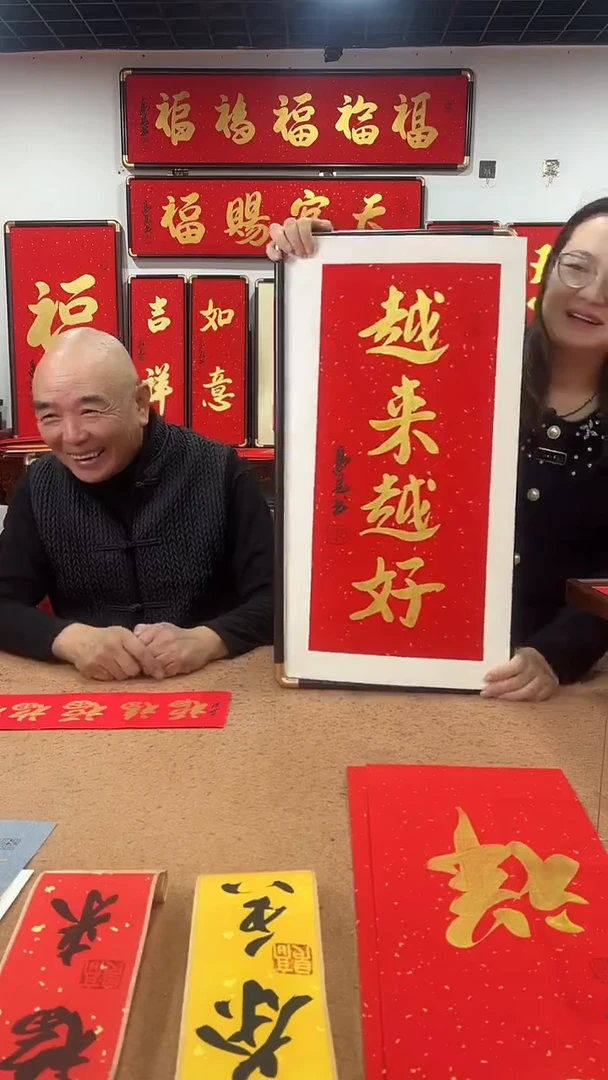 书法越来越好68*35仿铜角 高见书法