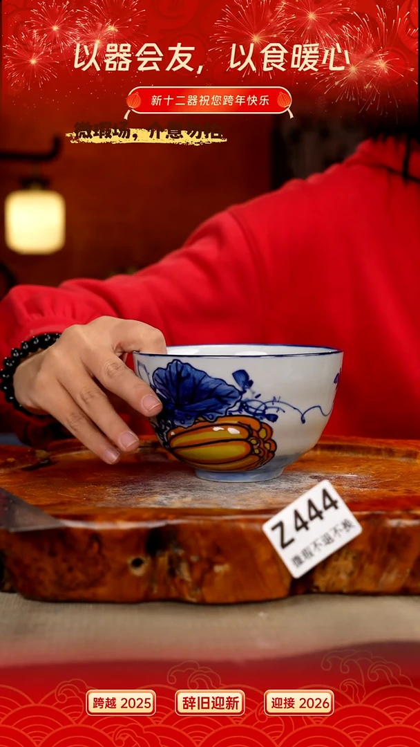 其他WZ444新十二器瓷器