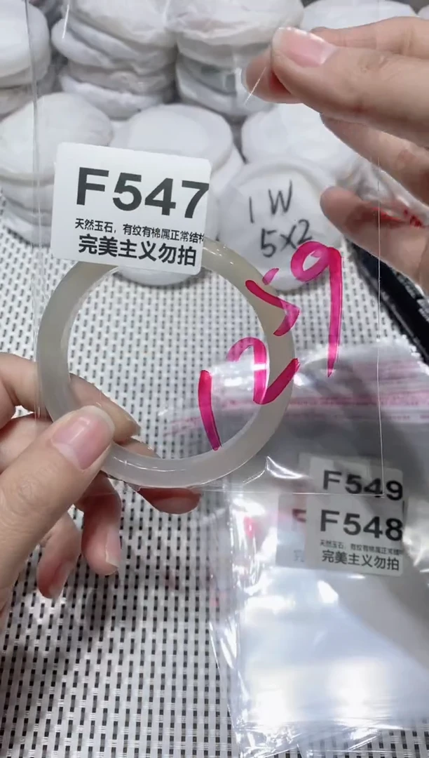 手镯玛瑙/玉髓未镶嵌59