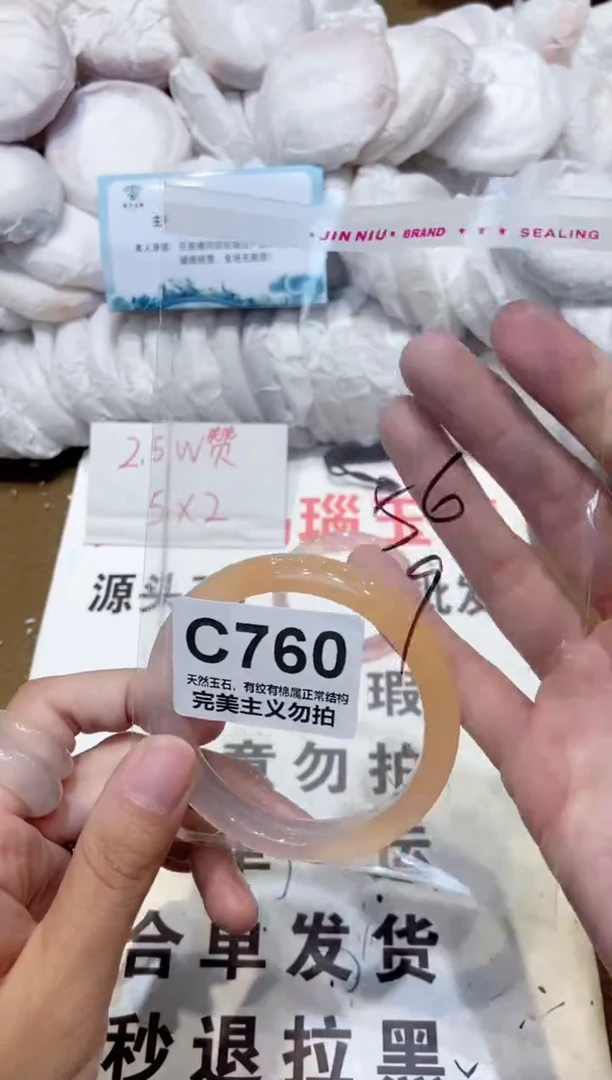 手镯玛瑙/玉髓未镶嵌56