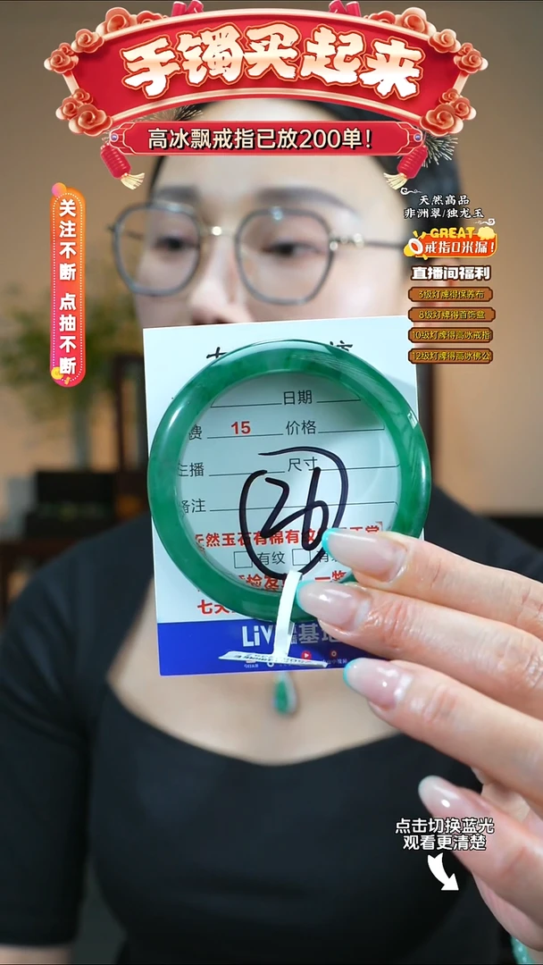 石英质玉（非洲翠）手镯未镶嵌54-55圈