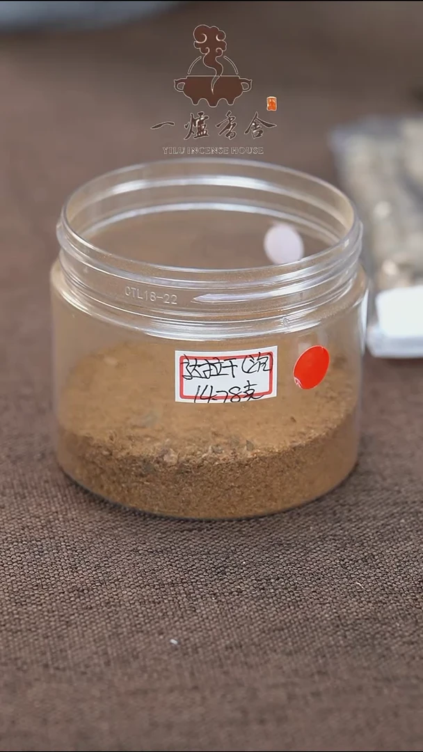 沉香沉香碎屑正区达拉干沉水粉1g装奶香凉甜