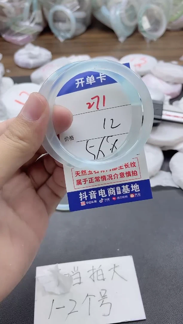 【闪购商品】玛瑙/玉髓手镯未镶嵌271