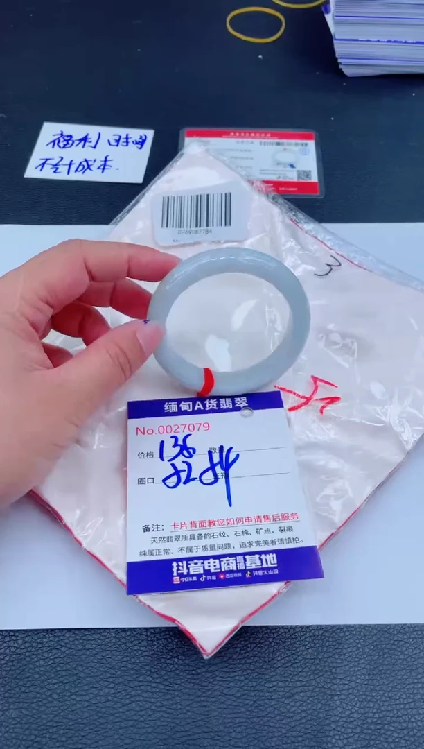 未镶嵌手镯翡翠0