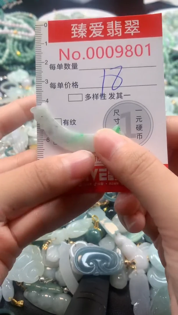 吊坠(不含链)未镶嵌翡翠9801