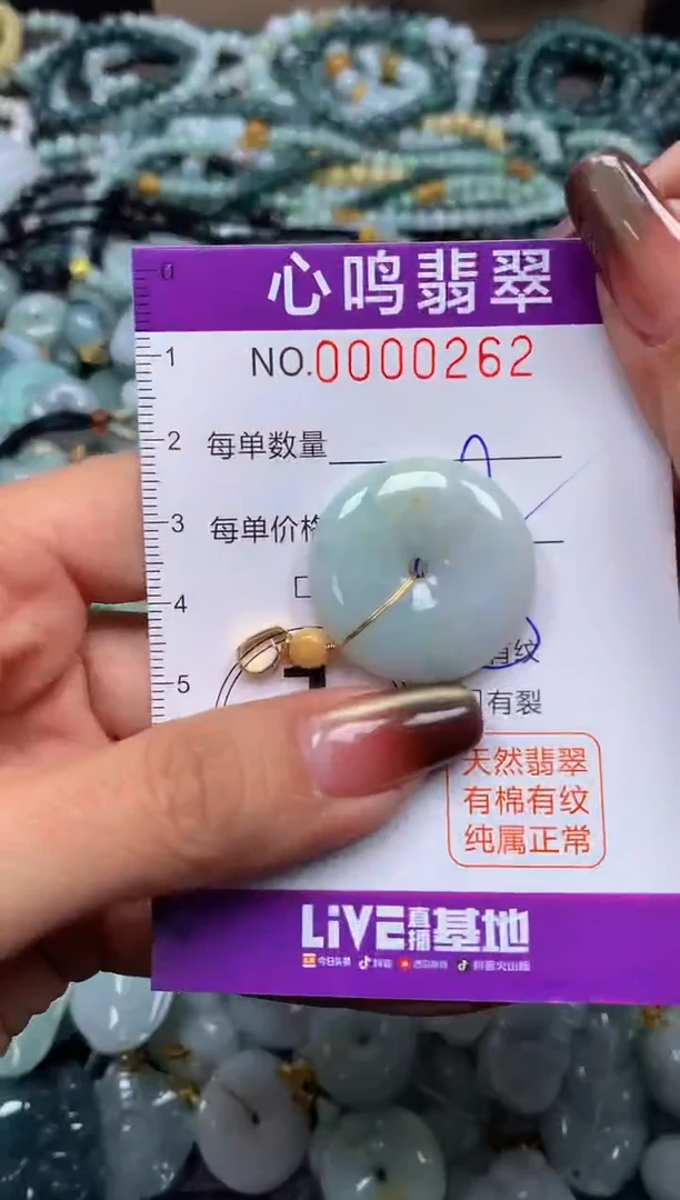 颈饰未镶嵌翡翠闪购00262