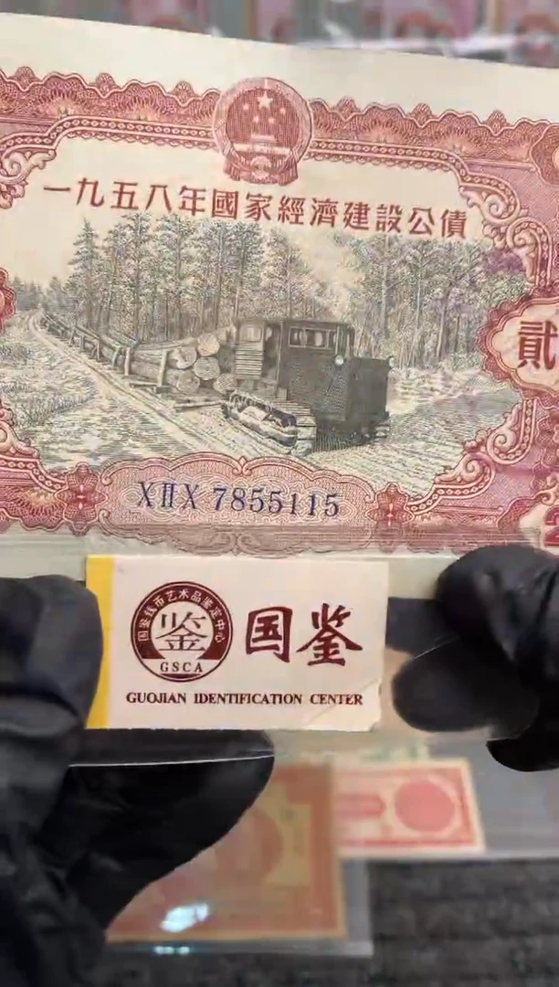 【闪购商品】纸7855115  面值2元