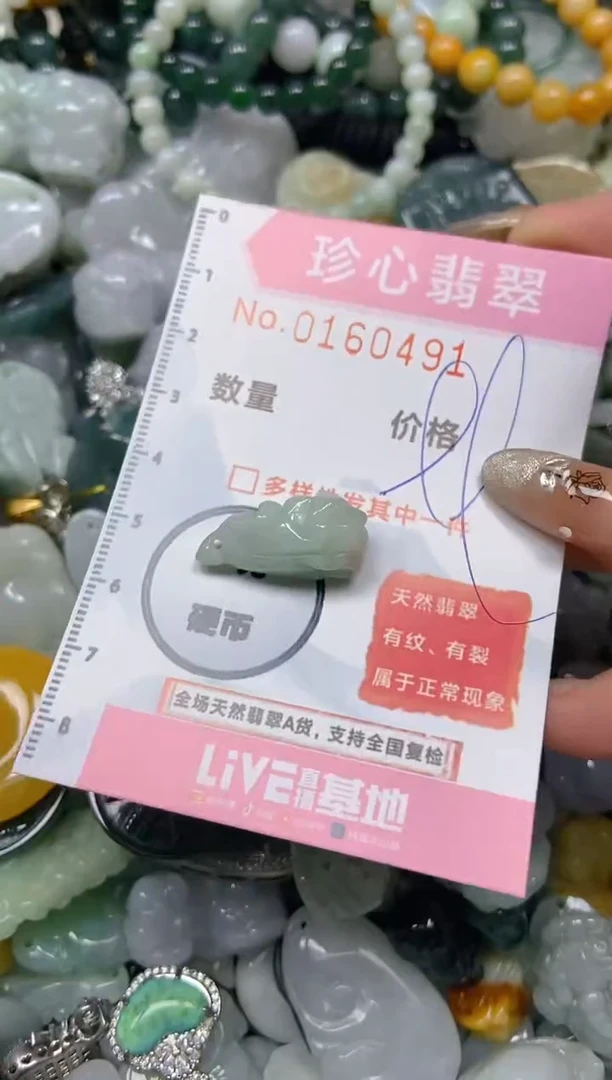 【闪购商品】翡翠颈饰未镶嵌闪购0160491