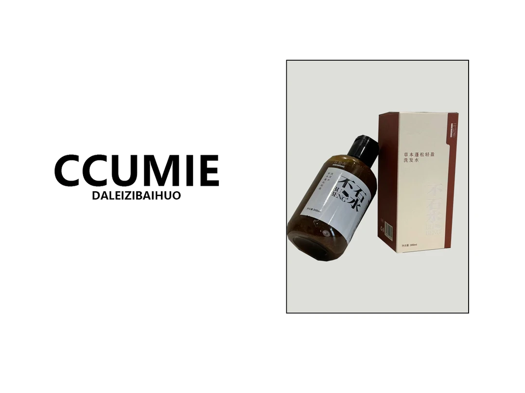 【C0新20】花知否草本蓬松轻盈洗发水