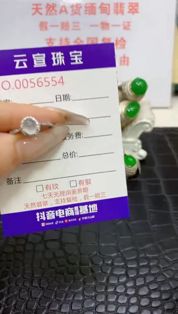 银S925镶嵌戒指翡翠/6554