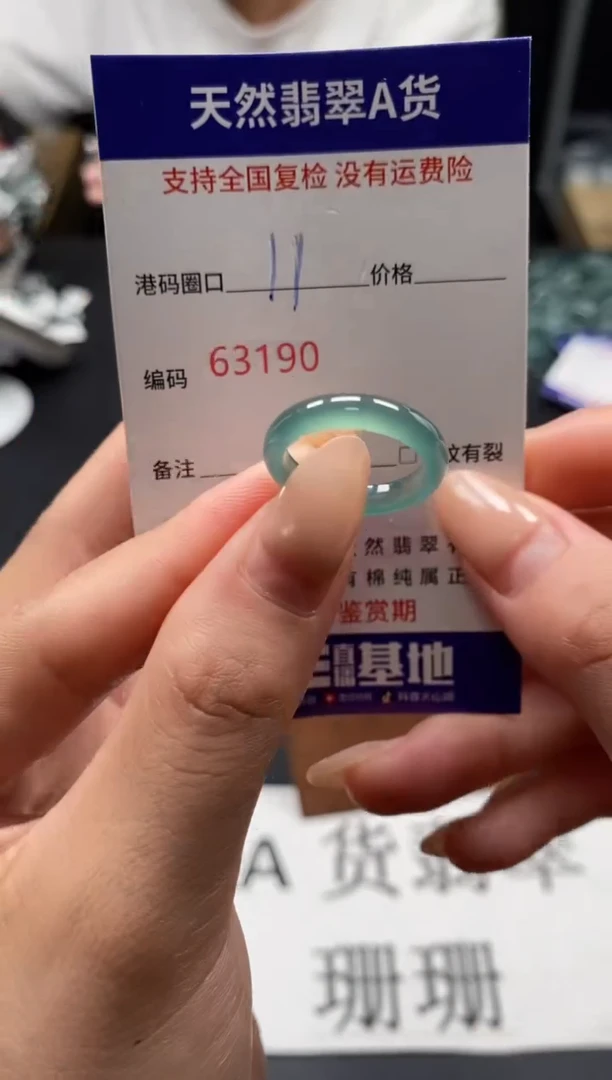 未镶嵌戒指翡翠天然A货翡翠3190