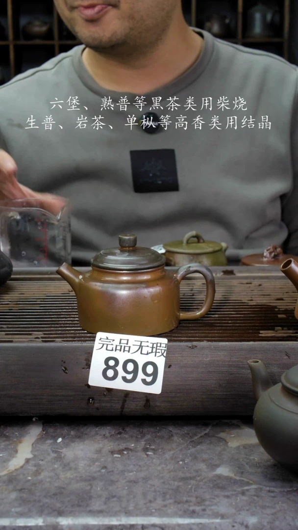 【闪购商品】壶899四大名陶坭兴陶