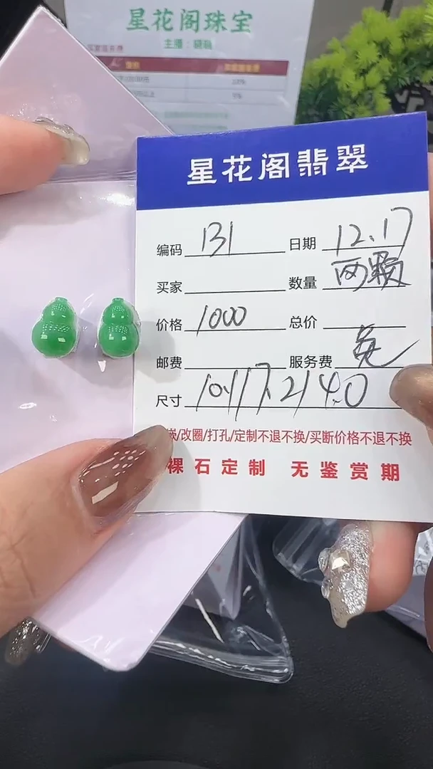 颈饰未镶嵌翡翠131