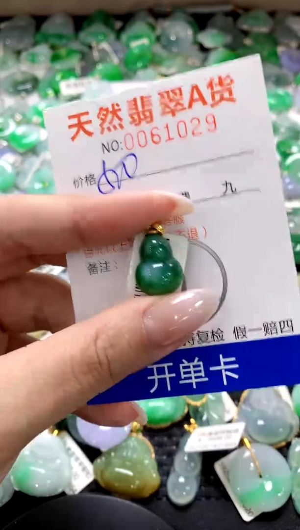 翡翠18K金镶嵌颈饰1111111111111111