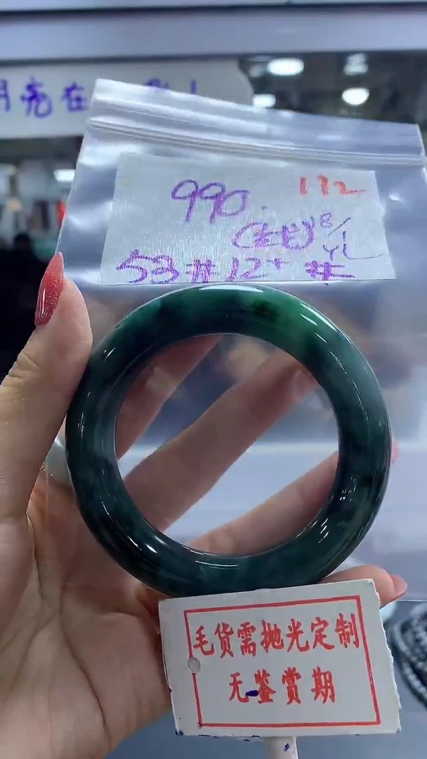 【闪购商品】定制翡翠未镶嵌毛货需精细抛光172多样性发1件990元