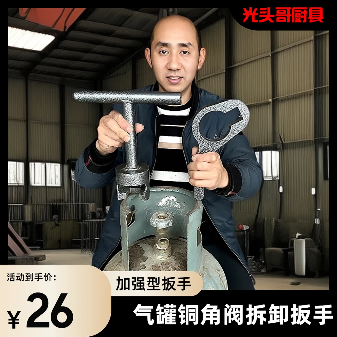 煤气罐拆卸扳手工具铜角阀开关快速液化气罐阀门拆卸加强型扳手