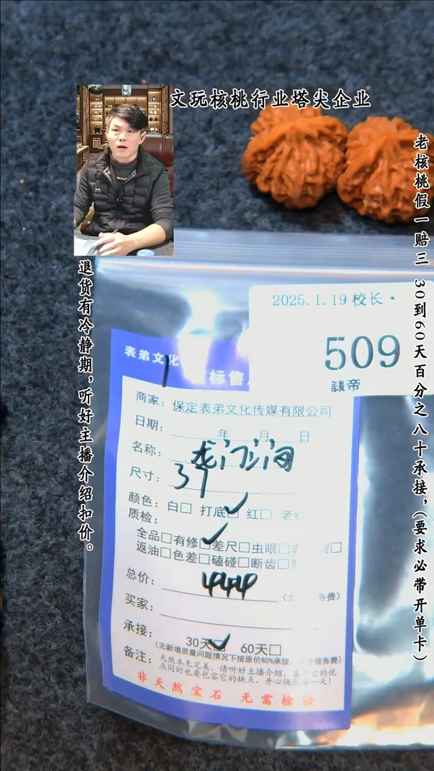 【闪购商品】文玩核桃把件509龙门间