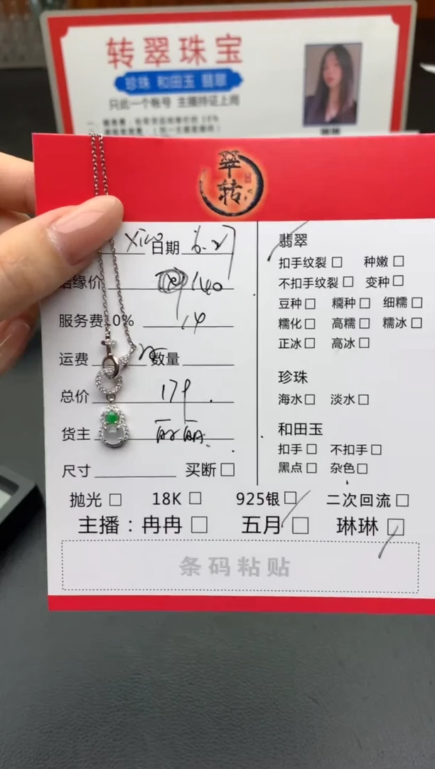 翡翠银S925镶嵌颈饰?****希吊坠