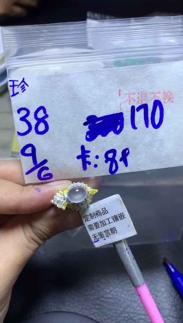 定制翡翠未镶嵌15-20天物流周期 不退不换