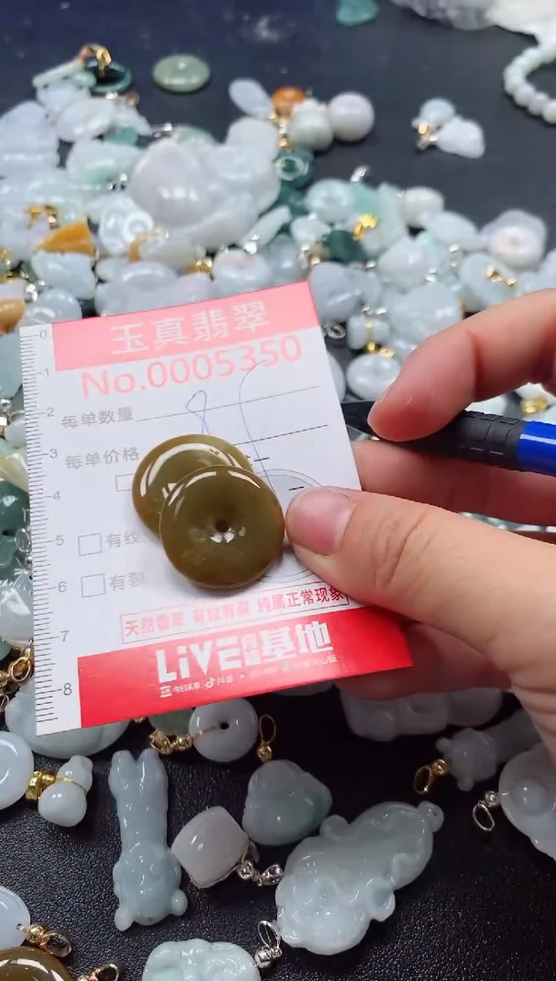 吊坠(不含链)未镶嵌翡翠5350