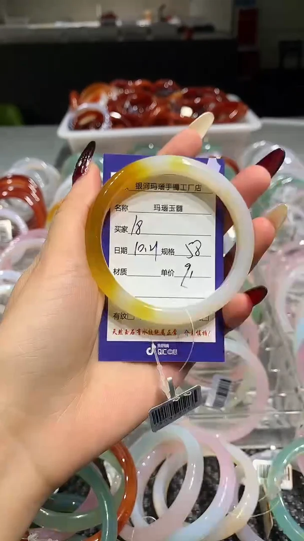 手镯玛瑙/玉髓未镶嵌58