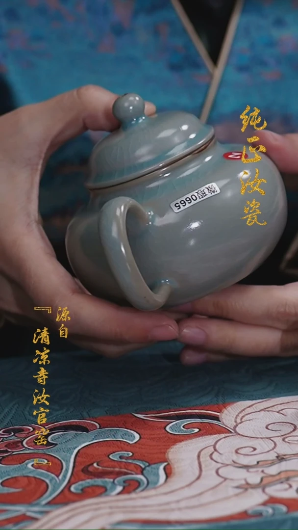 【闪购商品】微瑕汝官窑原矿釉手工容天壶