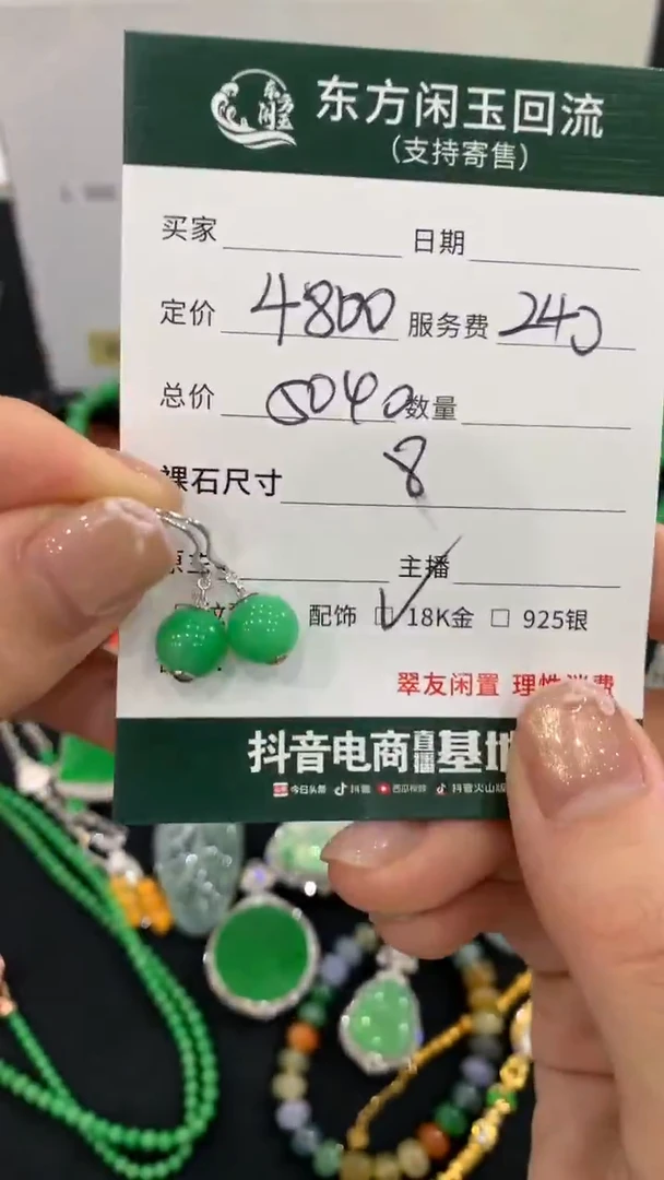 18K金镶嵌翡翠耳饰不退不换|