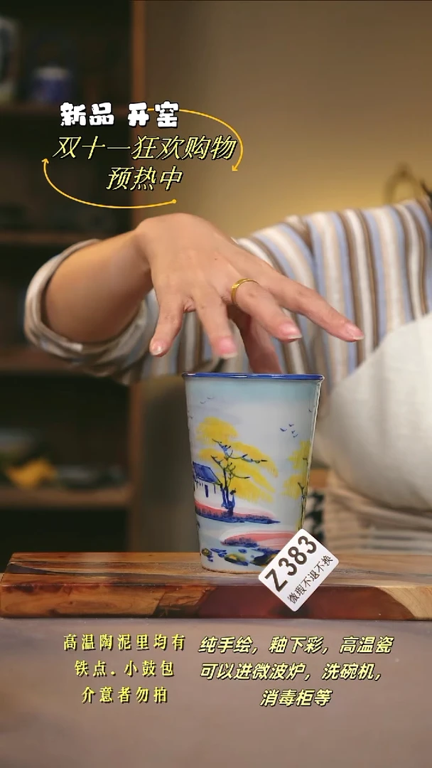 其他WZ383陶然集器瓷器