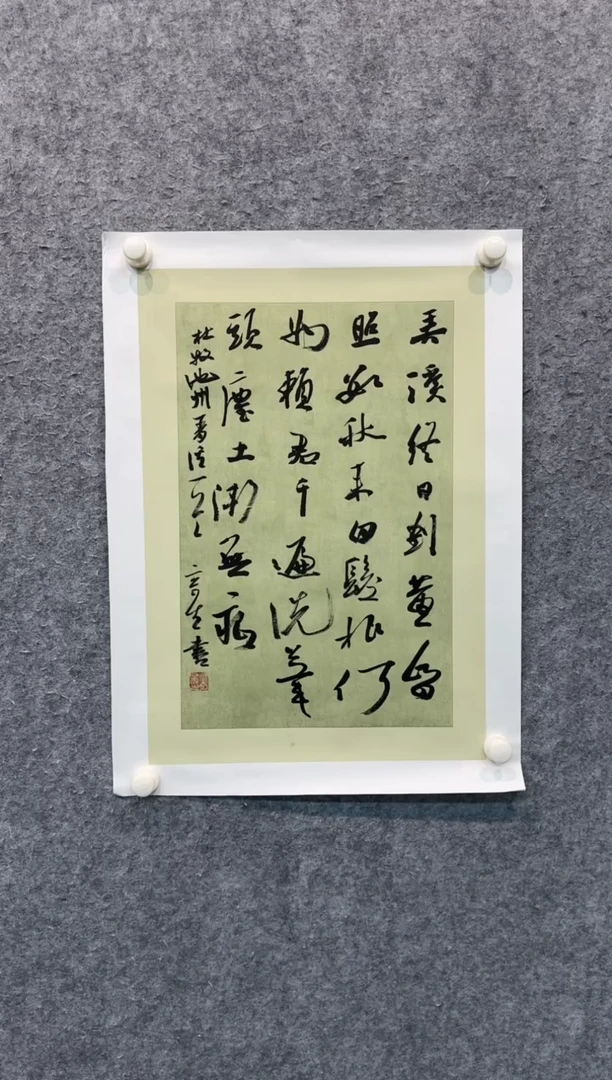 【闪购商品】书法pmw不二轩旗舰店书法XQX2