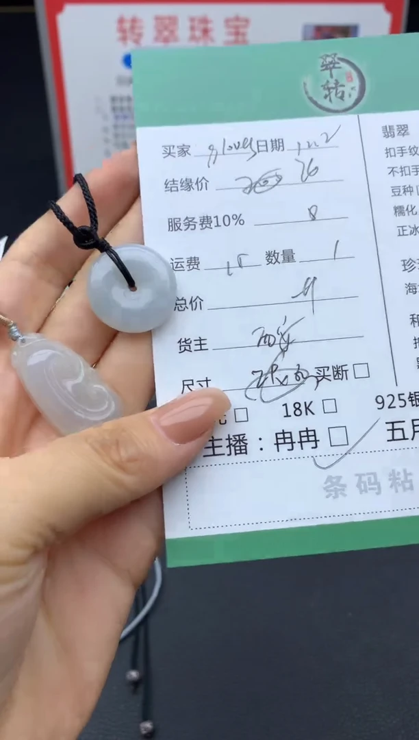 未镶嵌挂件翡翠r****s吊坠
