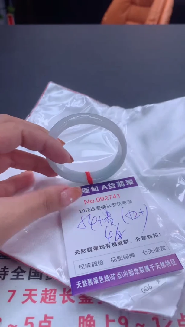 未镶嵌手镯（贵妃镯）翡翠有纹，完美者勿拍