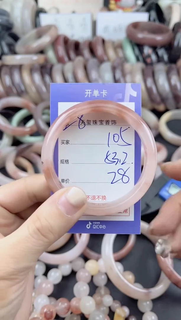 未镶嵌手镯石英质玉105