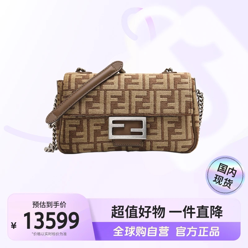 【国内现货】FENDI 正品 女士背提包 8BR793ALG7 咖啡色/均【店铺】