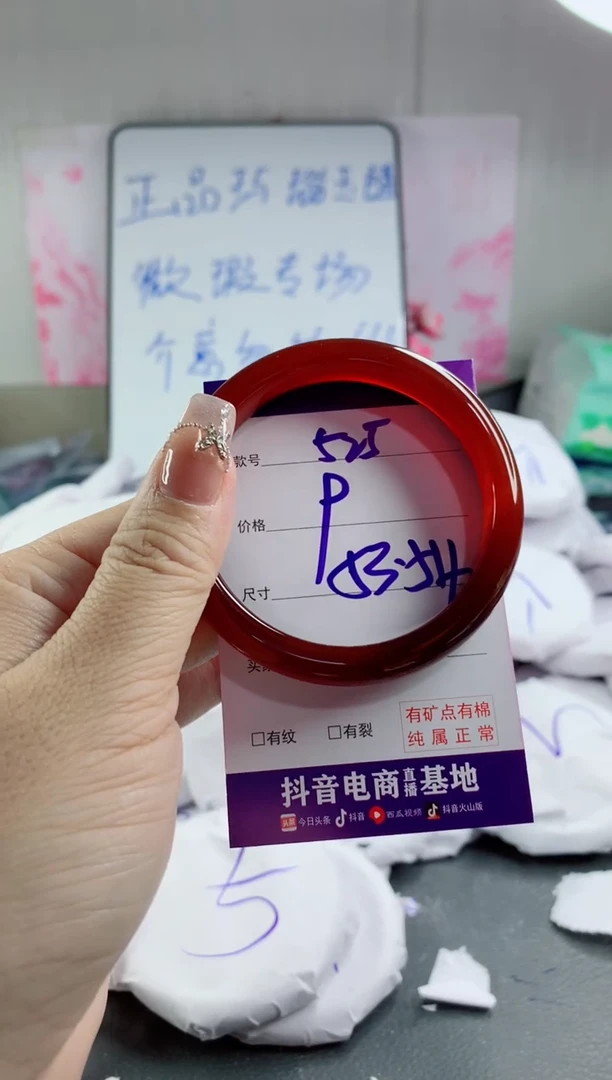 玛瑙/玉髓手镯未镶嵌525