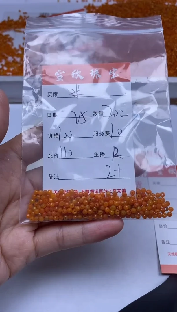 【闪购商品】翡翠颈饰未镶嵌雪欣散珠定制diy