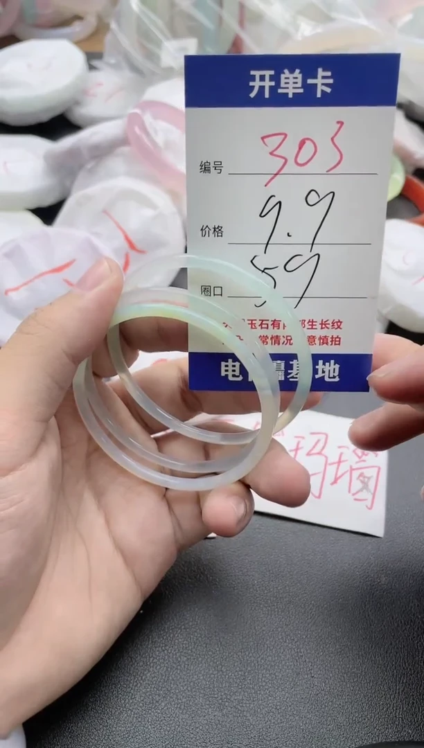 【闪购商品】玛瑙/玉髓手镯未镶嵌303