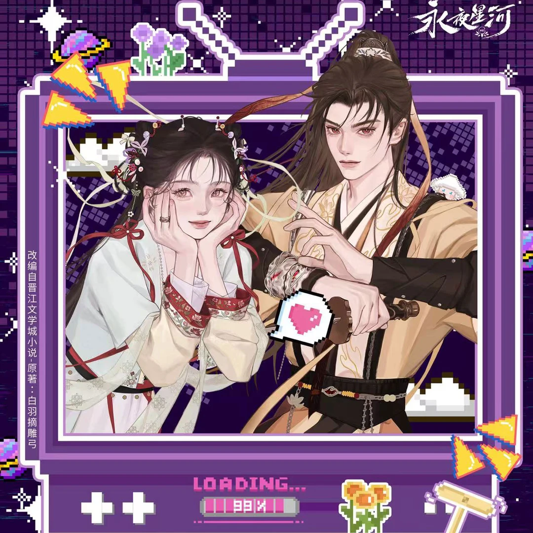 【许愿/叠叠】谷圈-永夜星河“妙游浮生”系列徽章收藏吧唧