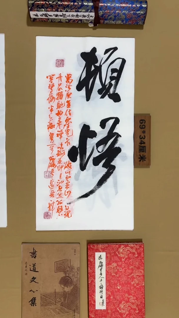 书法冯尚杰老师书法福利