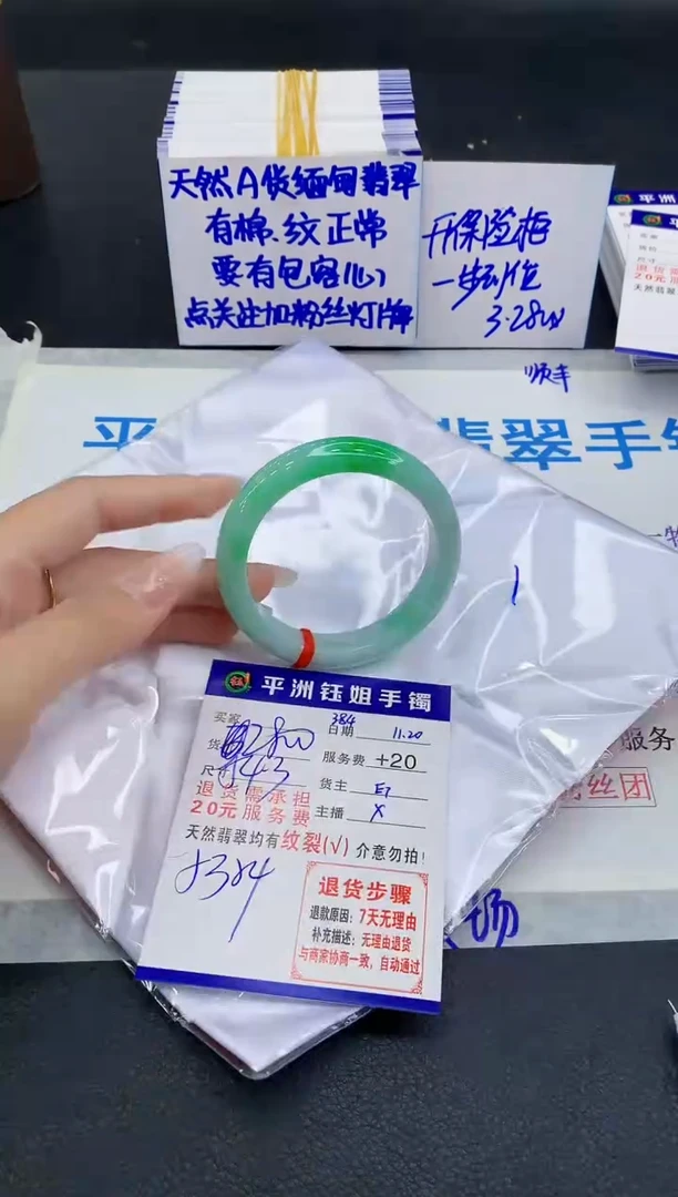 未镶嵌手镯翡翠J*1