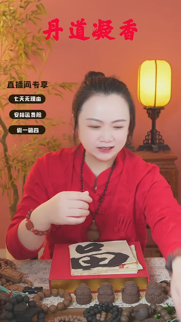 （龙涎师徒四人和大手串和3文）