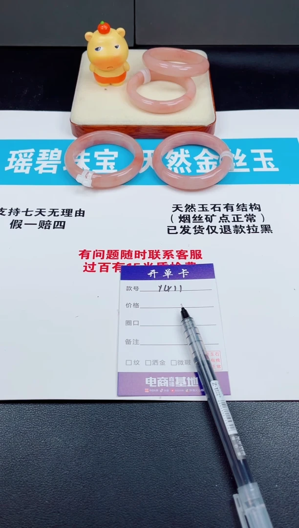 未镶嵌手镯石英质玉Y411