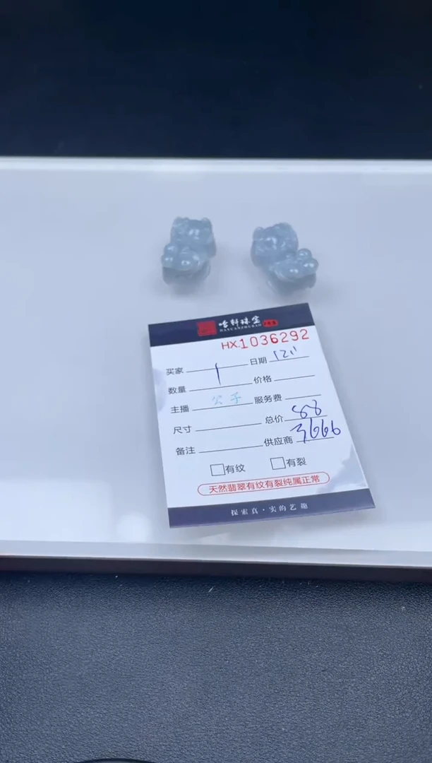 未镶嵌挂件翡翠哈轩  挂件1（多样性发其一）