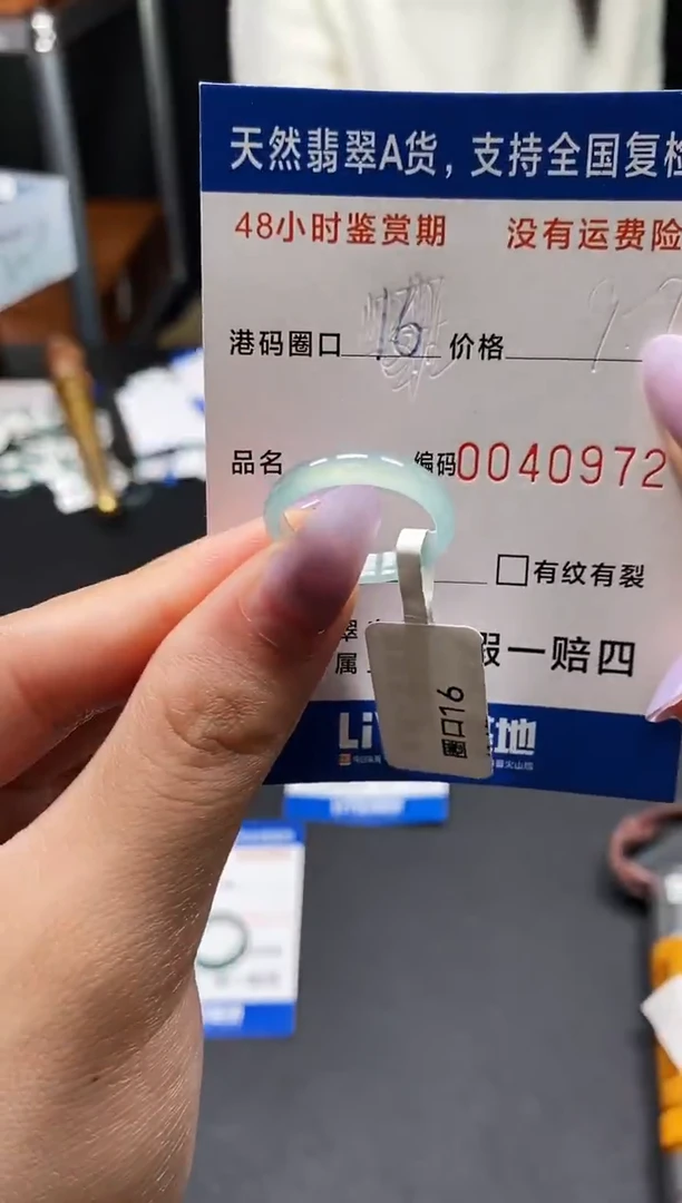 未镶嵌戒指翡翠天然A货翡翠0972