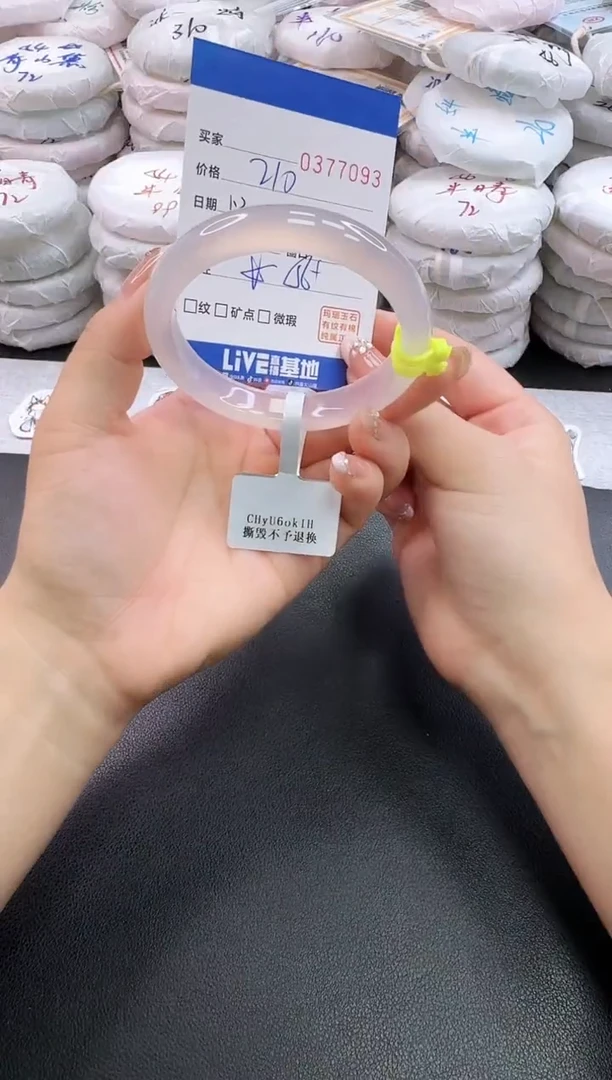 手镯玛瑙/玉髓未镶嵌是***啊7093