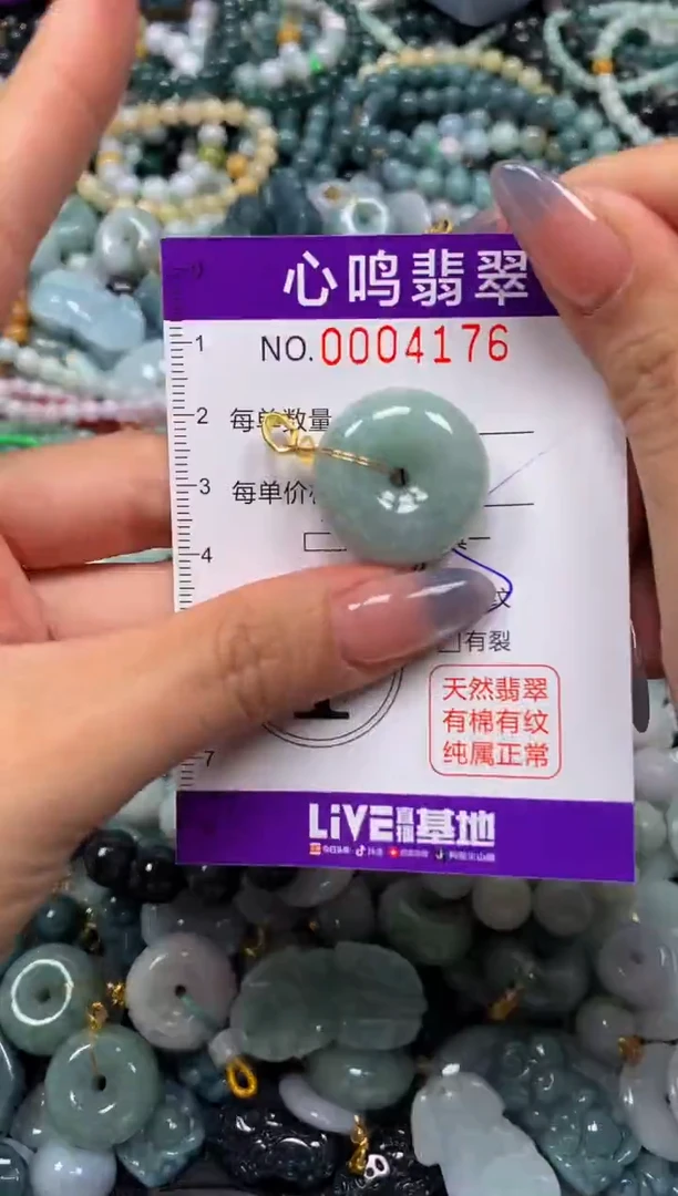 颈饰未镶嵌翡翠闪购004176